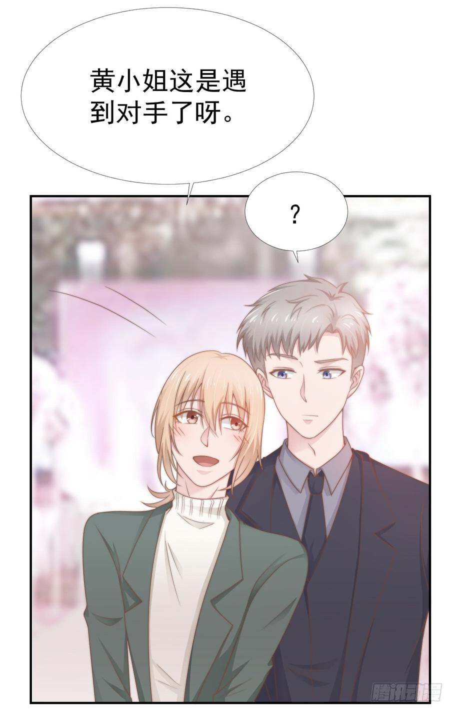 第33话 “美人”的礼物23