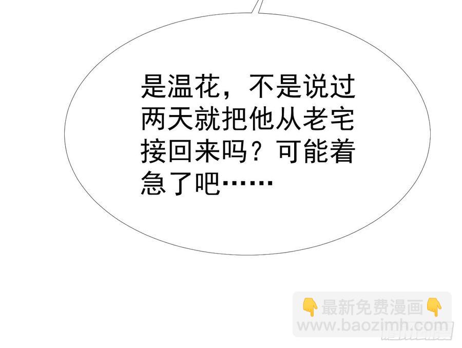 第33话 “美人”的礼物27
