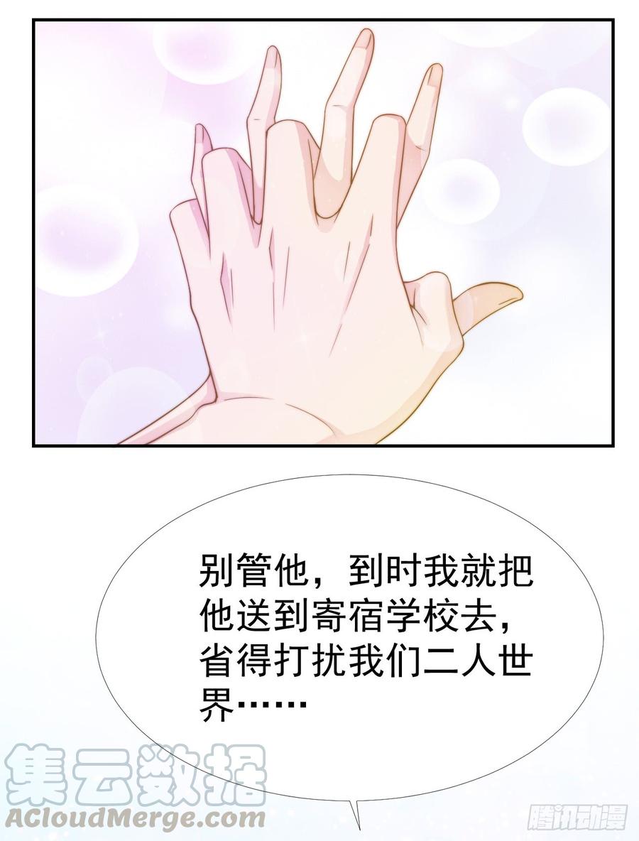 第33话 “美人”的礼物28