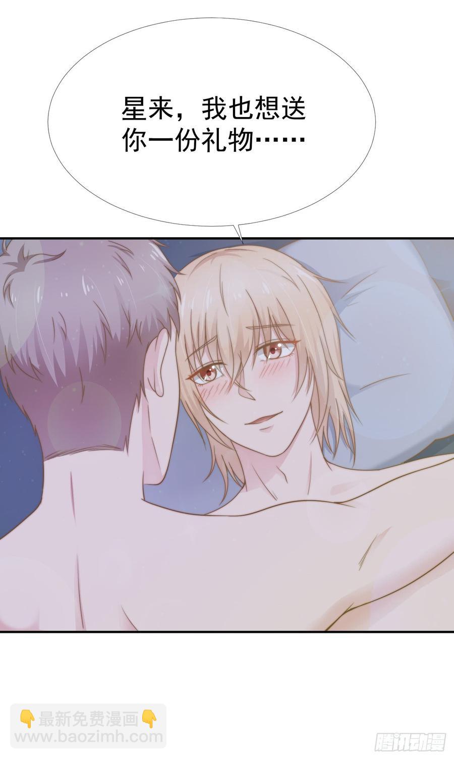 第33话 “美人”的礼物29