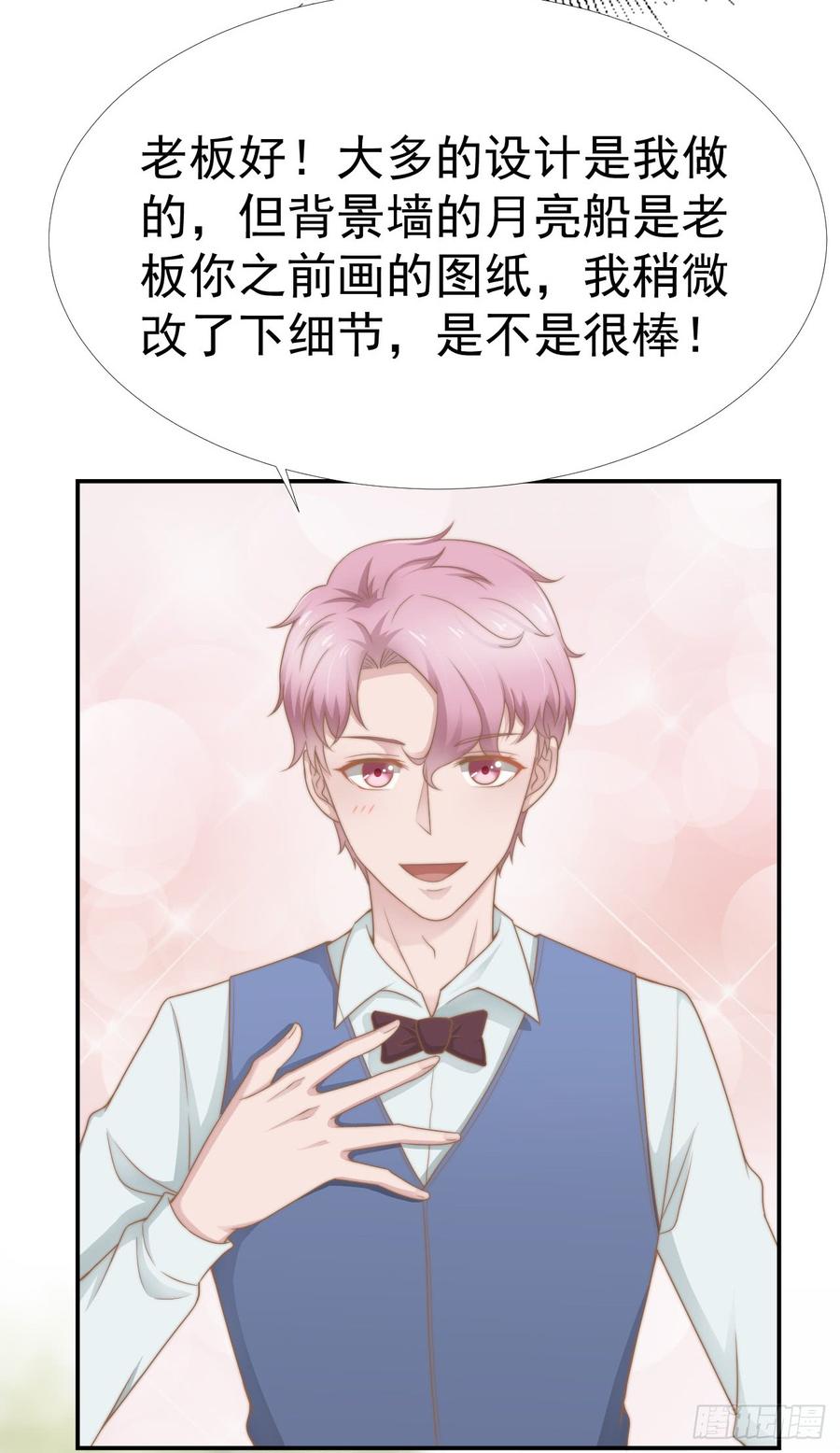 第33话 “美人”的礼物3