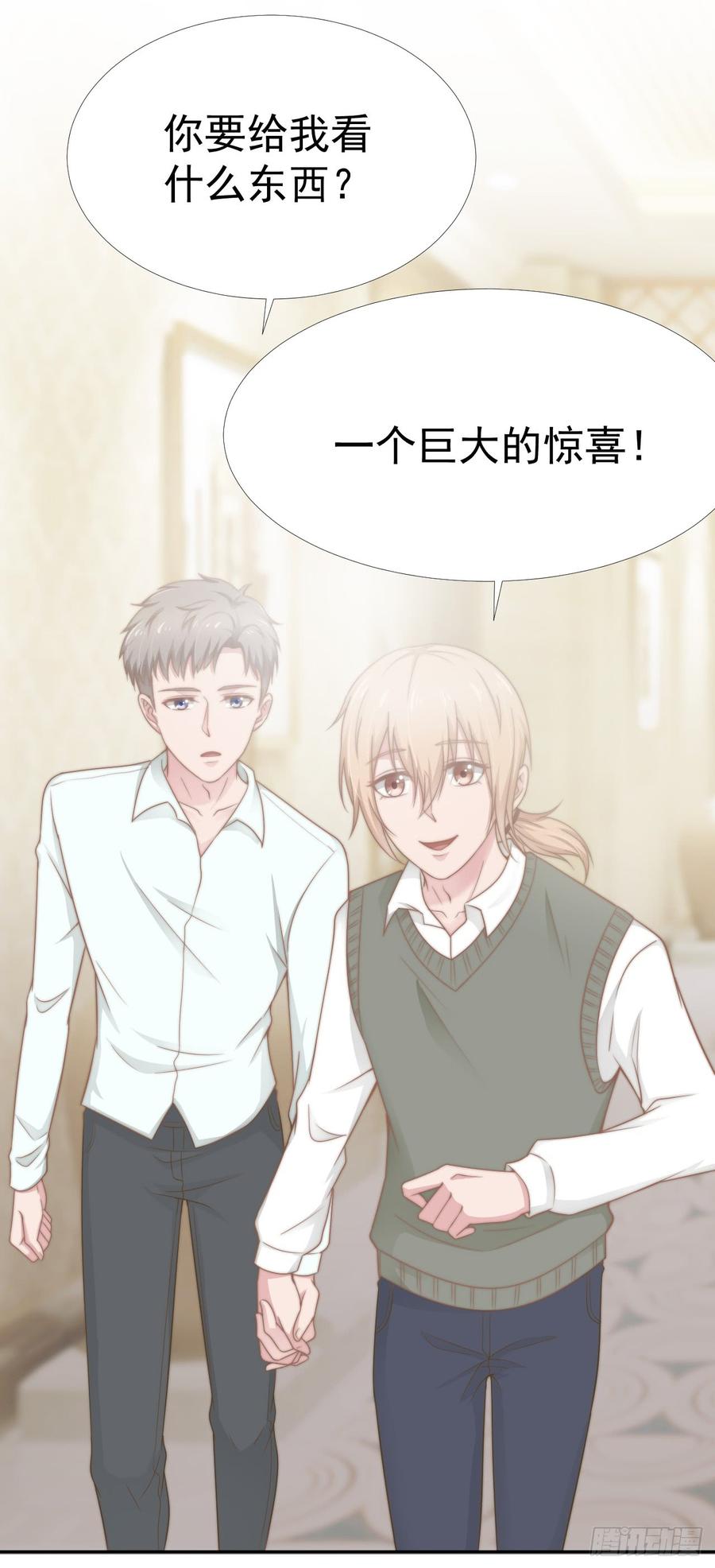 第33话 “美人”的礼物35
