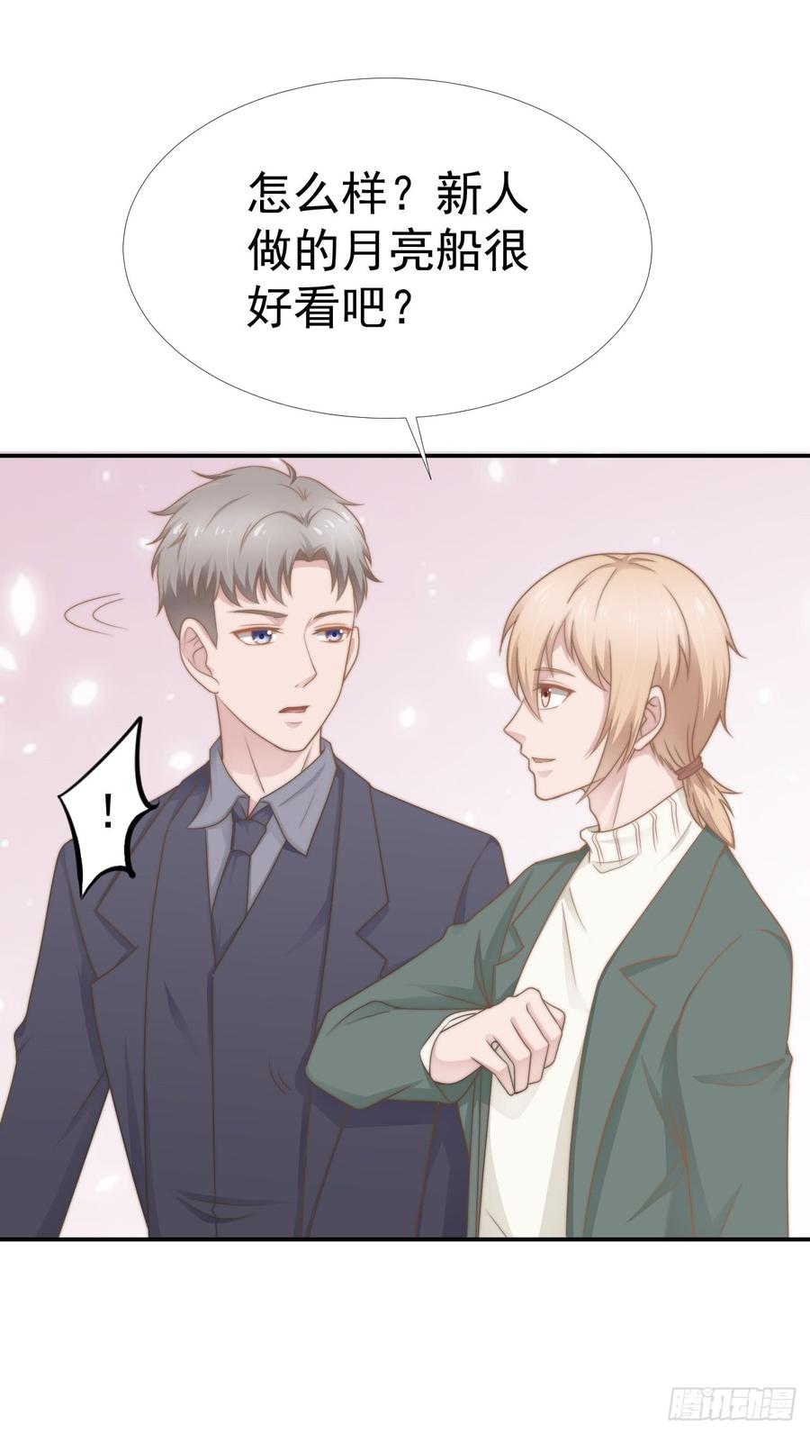 第33话 “美人”的礼物6
