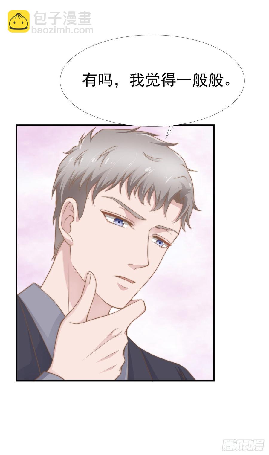 第33话 “美人”的礼物7