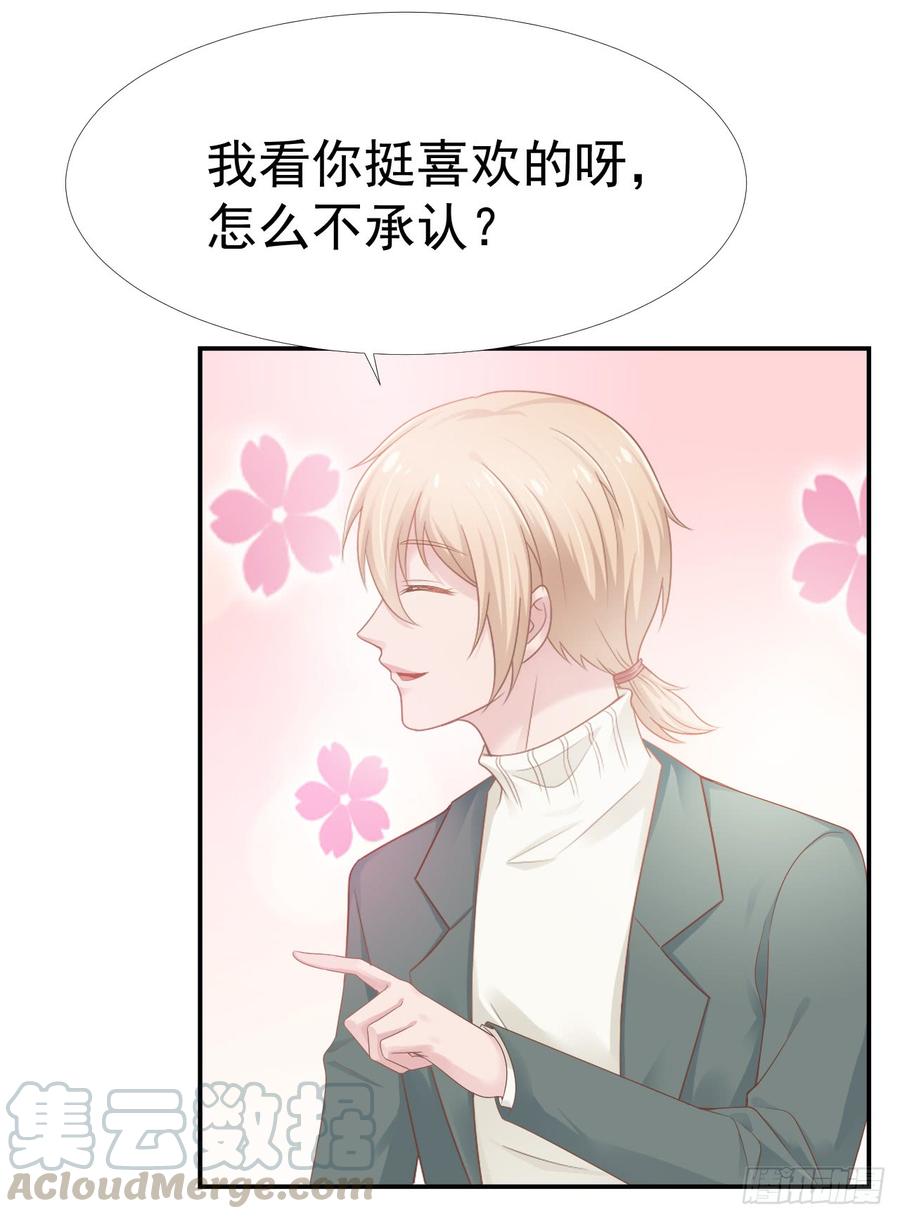 第33话 “美人”的礼物8