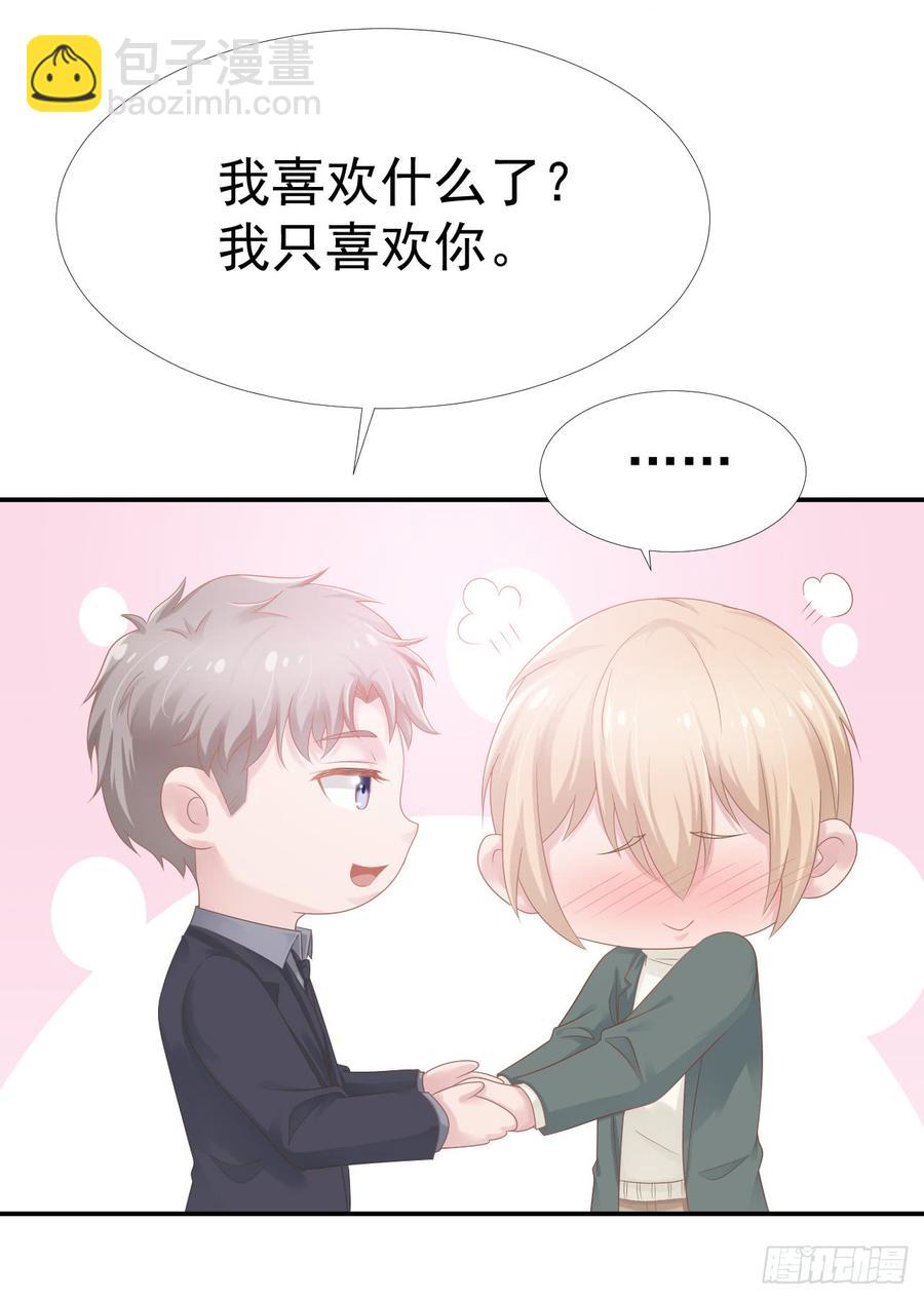 第33话 “美人”的礼物9
