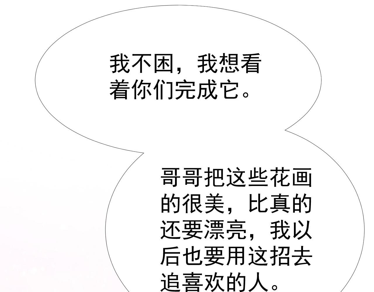 第34话 我们一起吧44