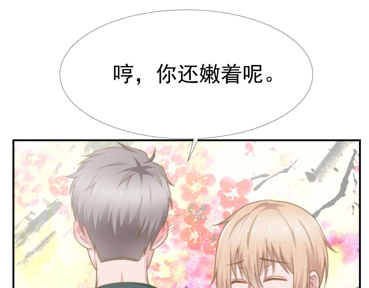第34话 我们一起吧51