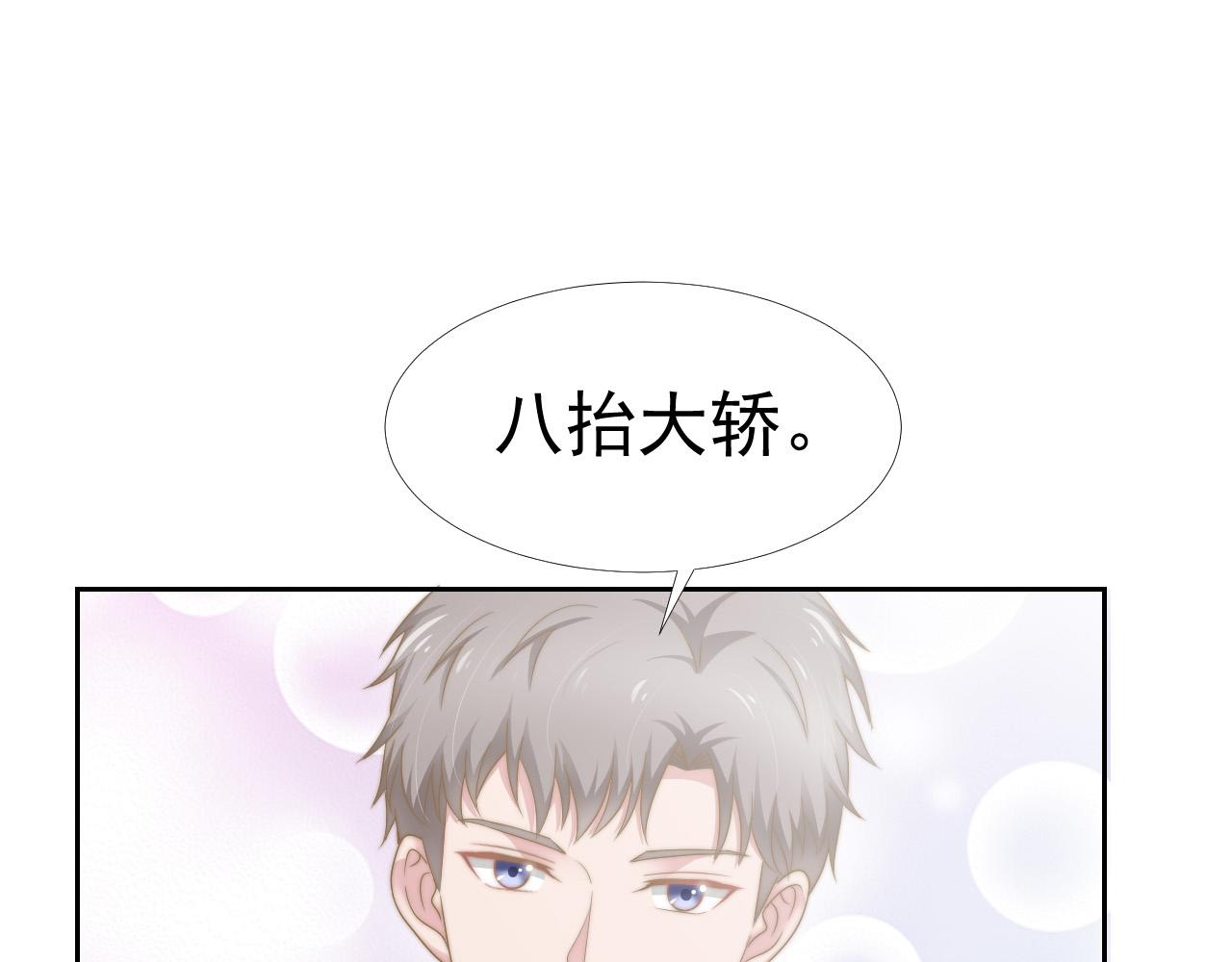 第34话 我们一起吧66