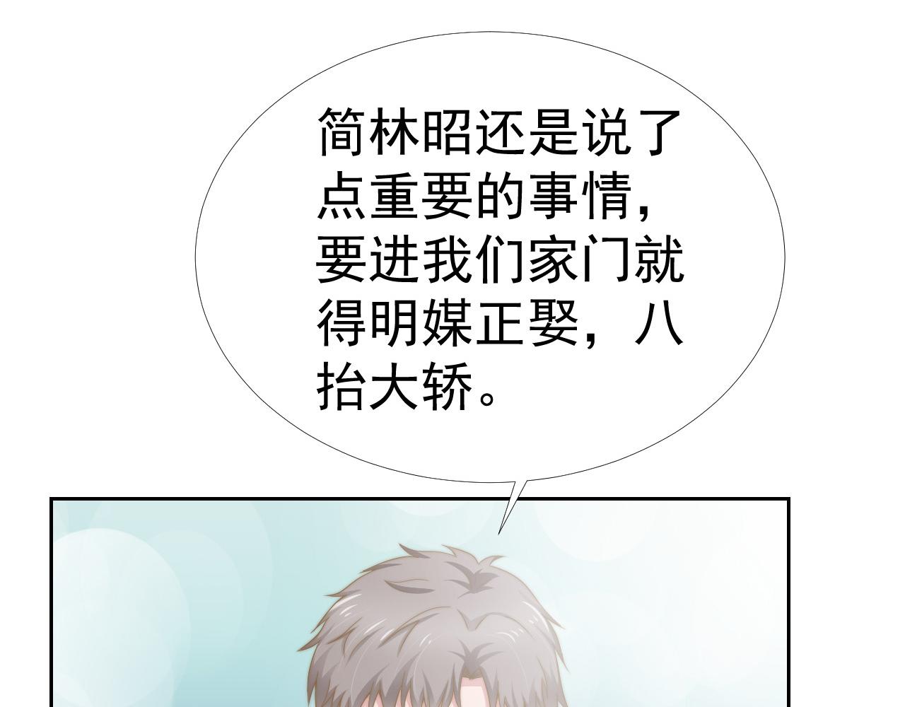 第34话 我们一起吧71