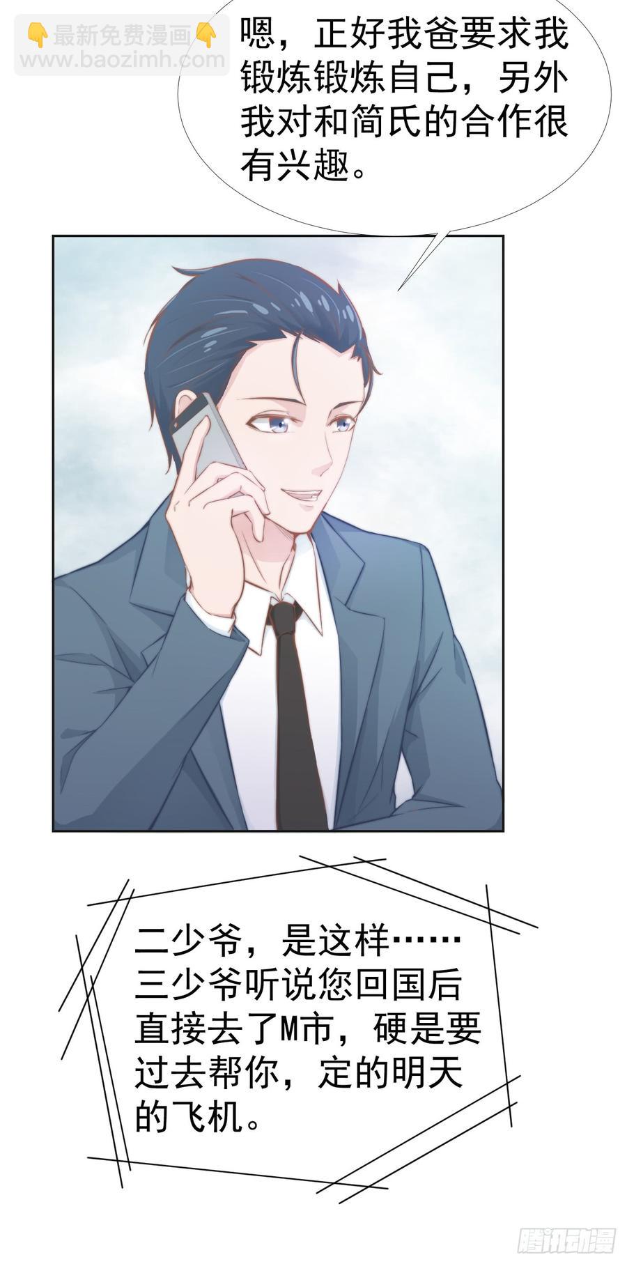 第37话 一定要幸福啊29