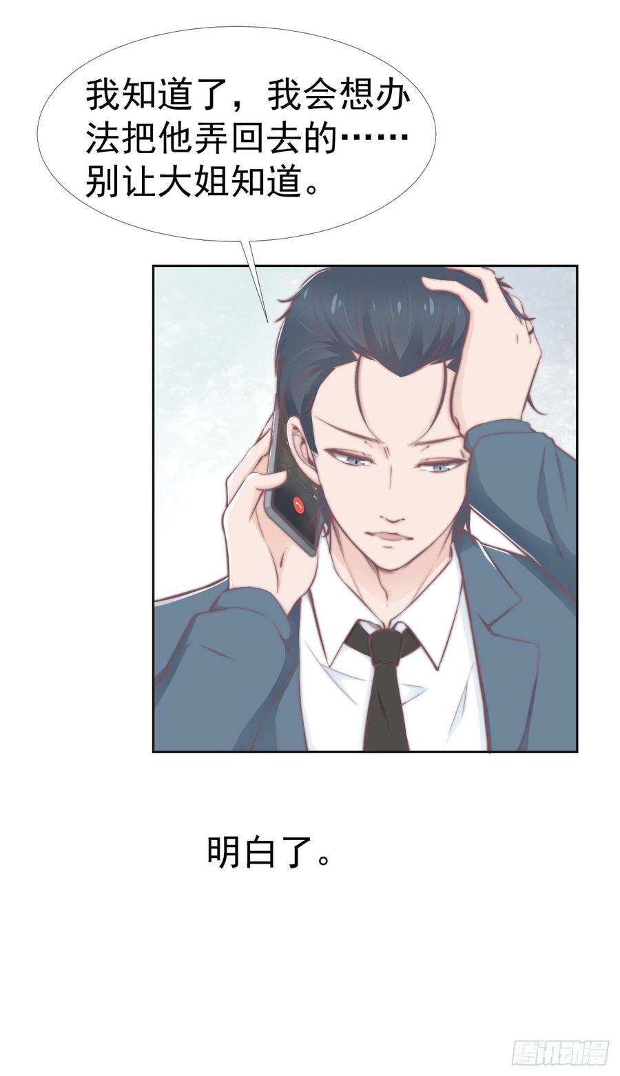 第37话 一定要幸福啊30