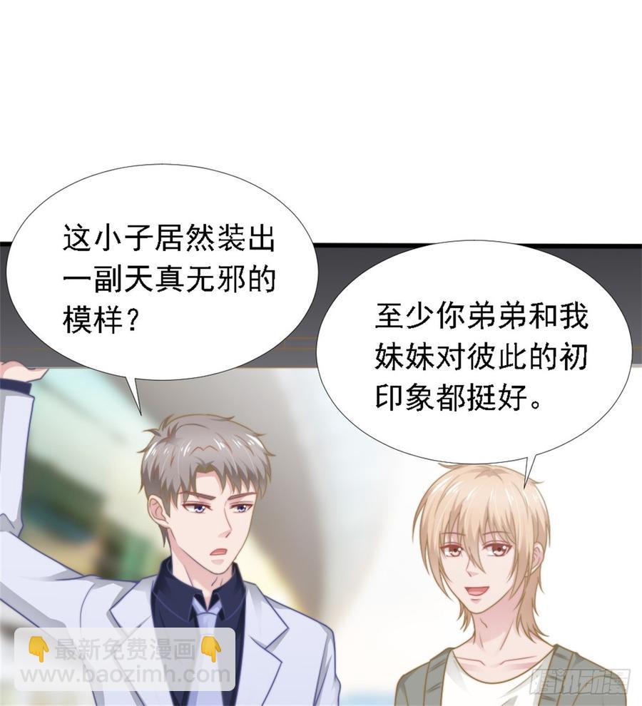 第40话 都是为了你11