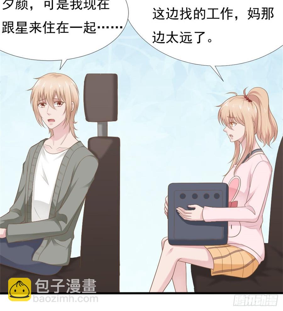 第40话 都是为了你23