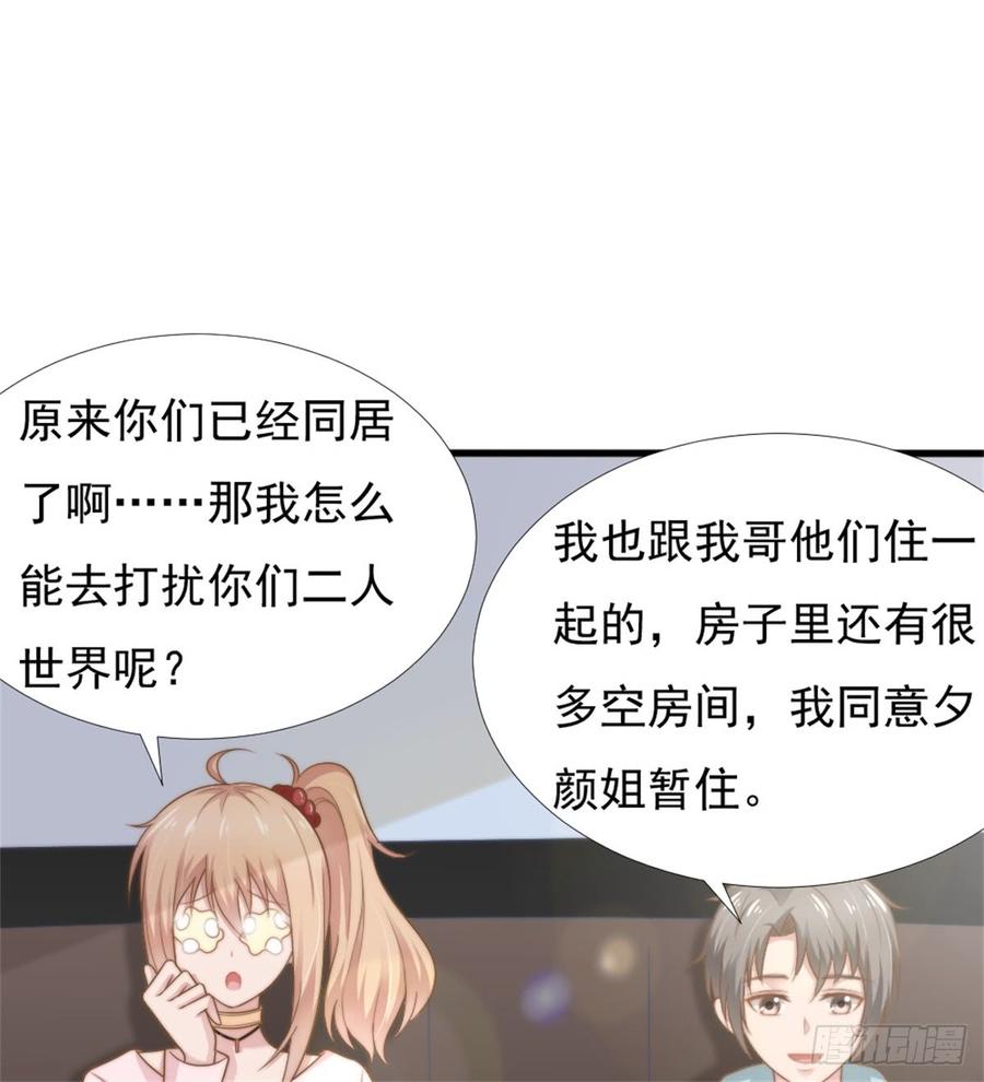 第40话 都是为了你24