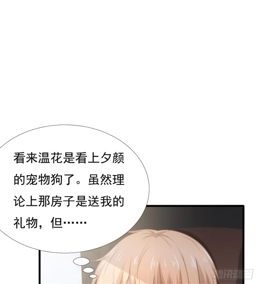 第40话 都是为了你27