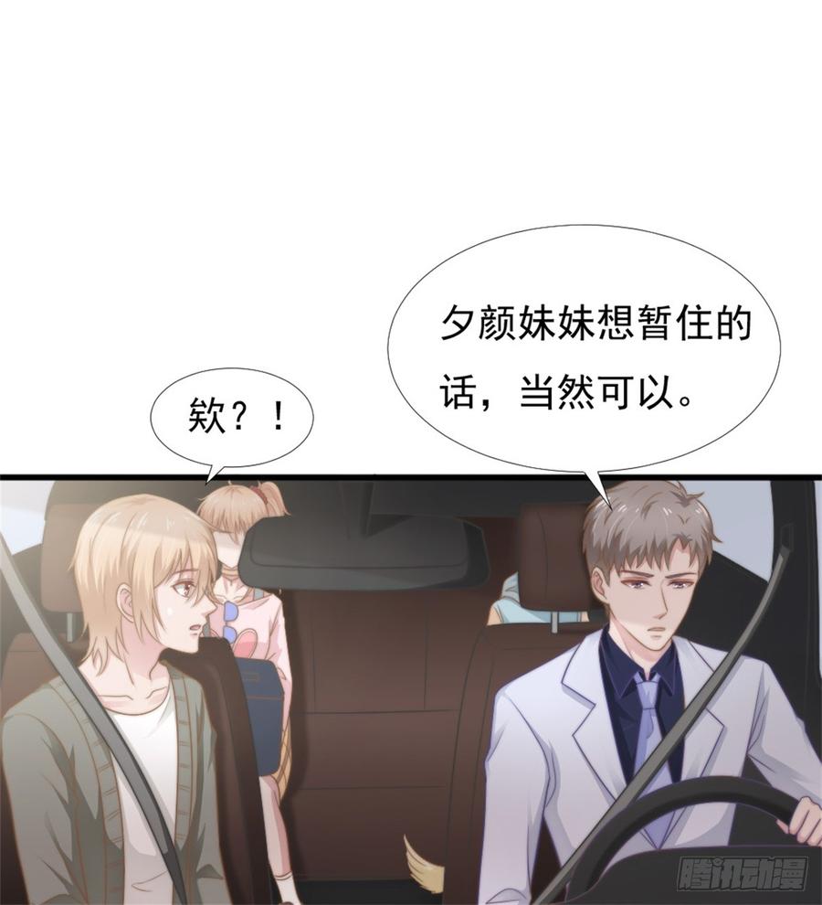 第40话 都是为了你30