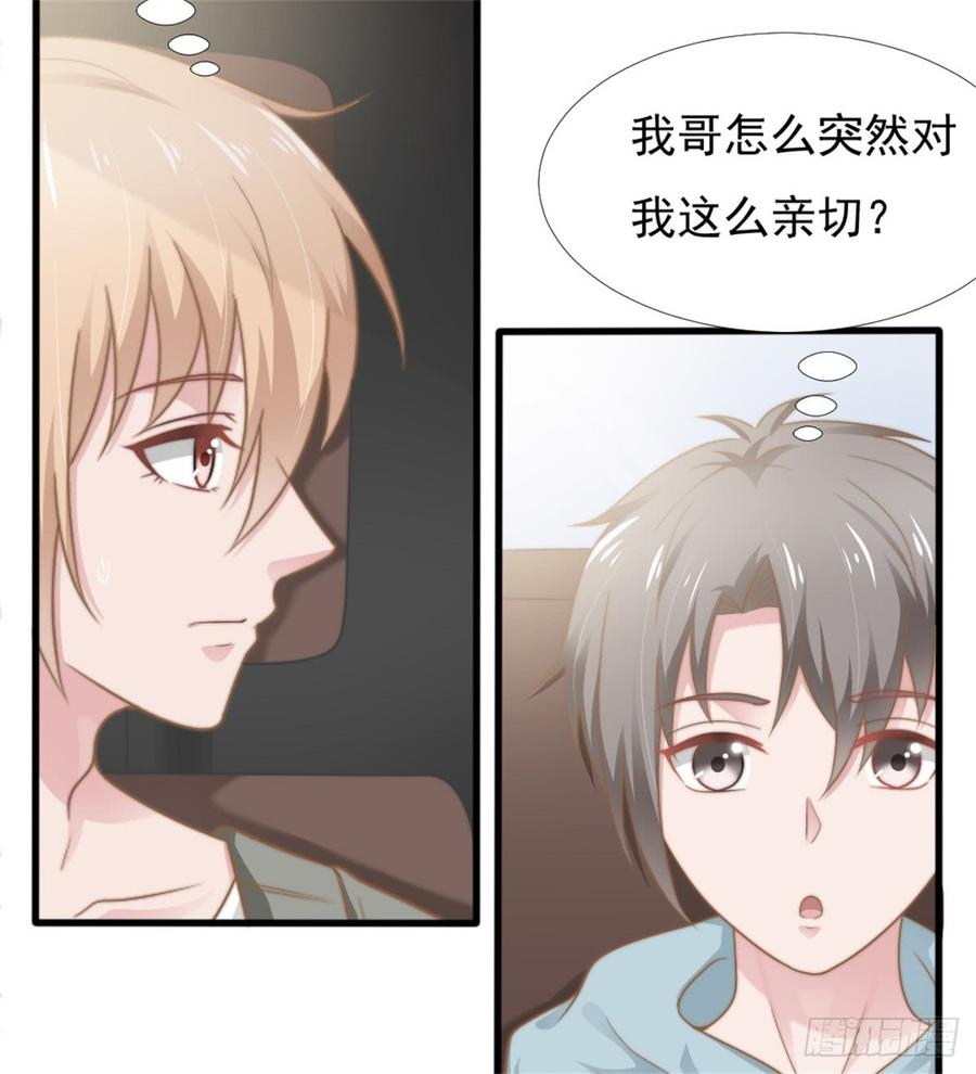 第40话 都是为了你32