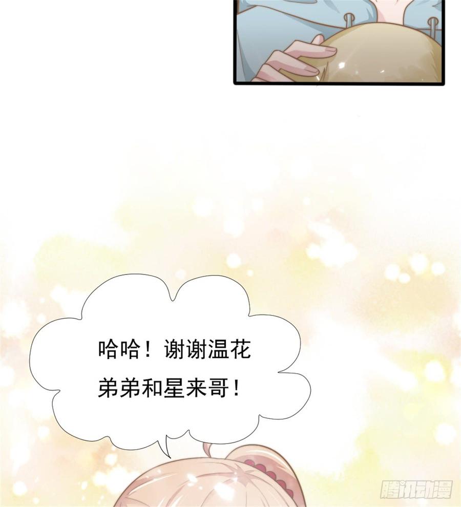 第40话 都是为了你33