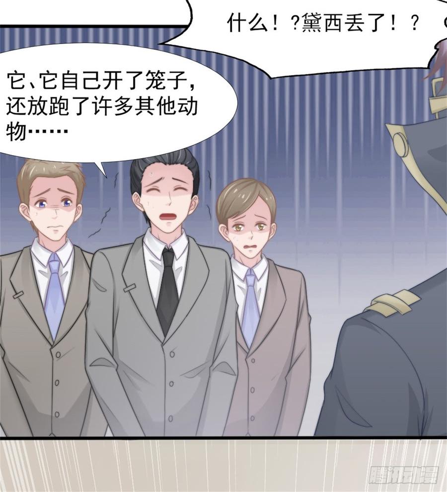 第40话 都是为了你38