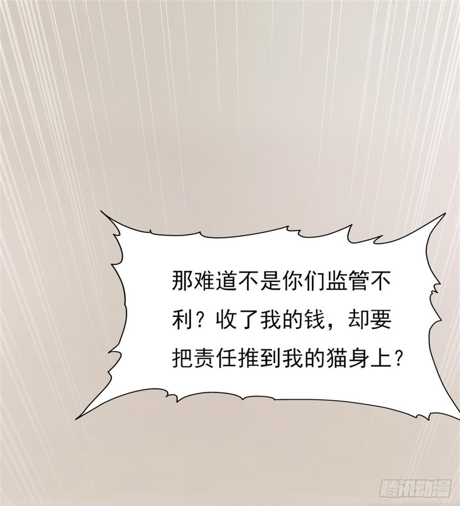 第40话 都是为了你39