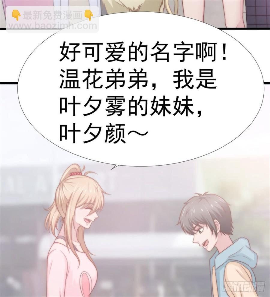 第40话 都是为了你4
