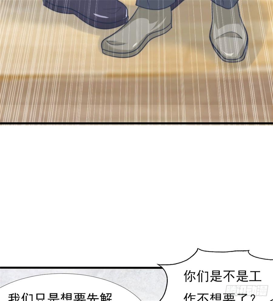 第40话 都是为了你43