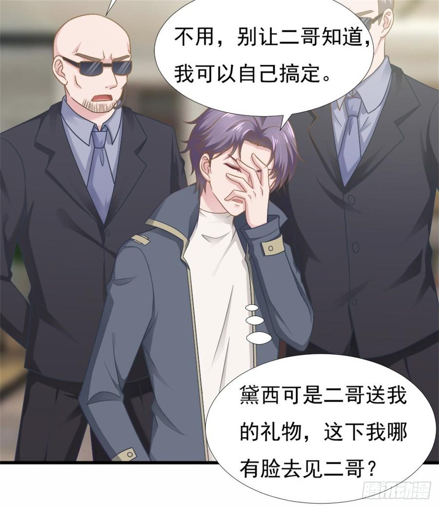 第40话 都是为了你48