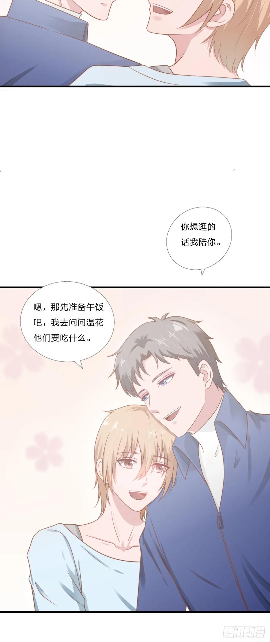 第56话 偶像7