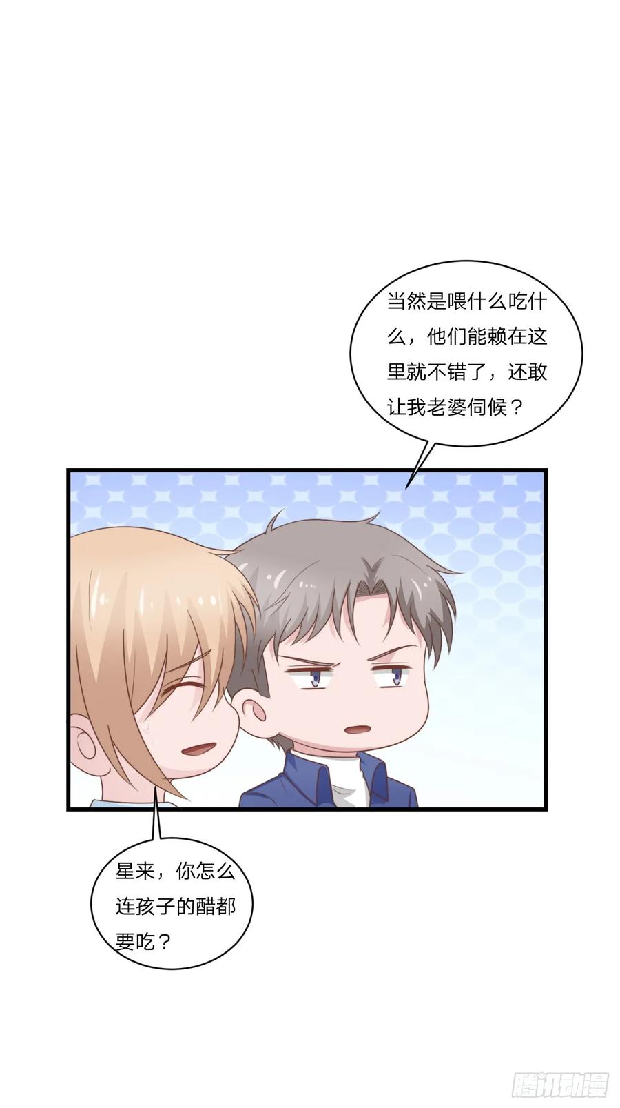 第56话 偶像8