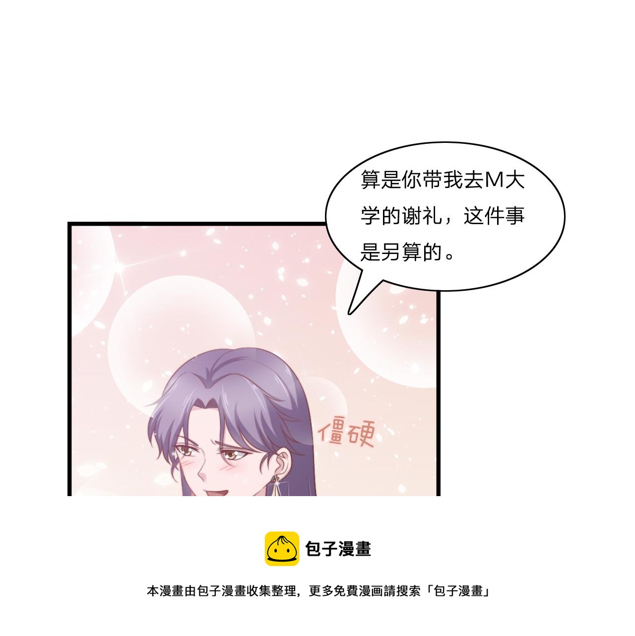 第57话 初遇30