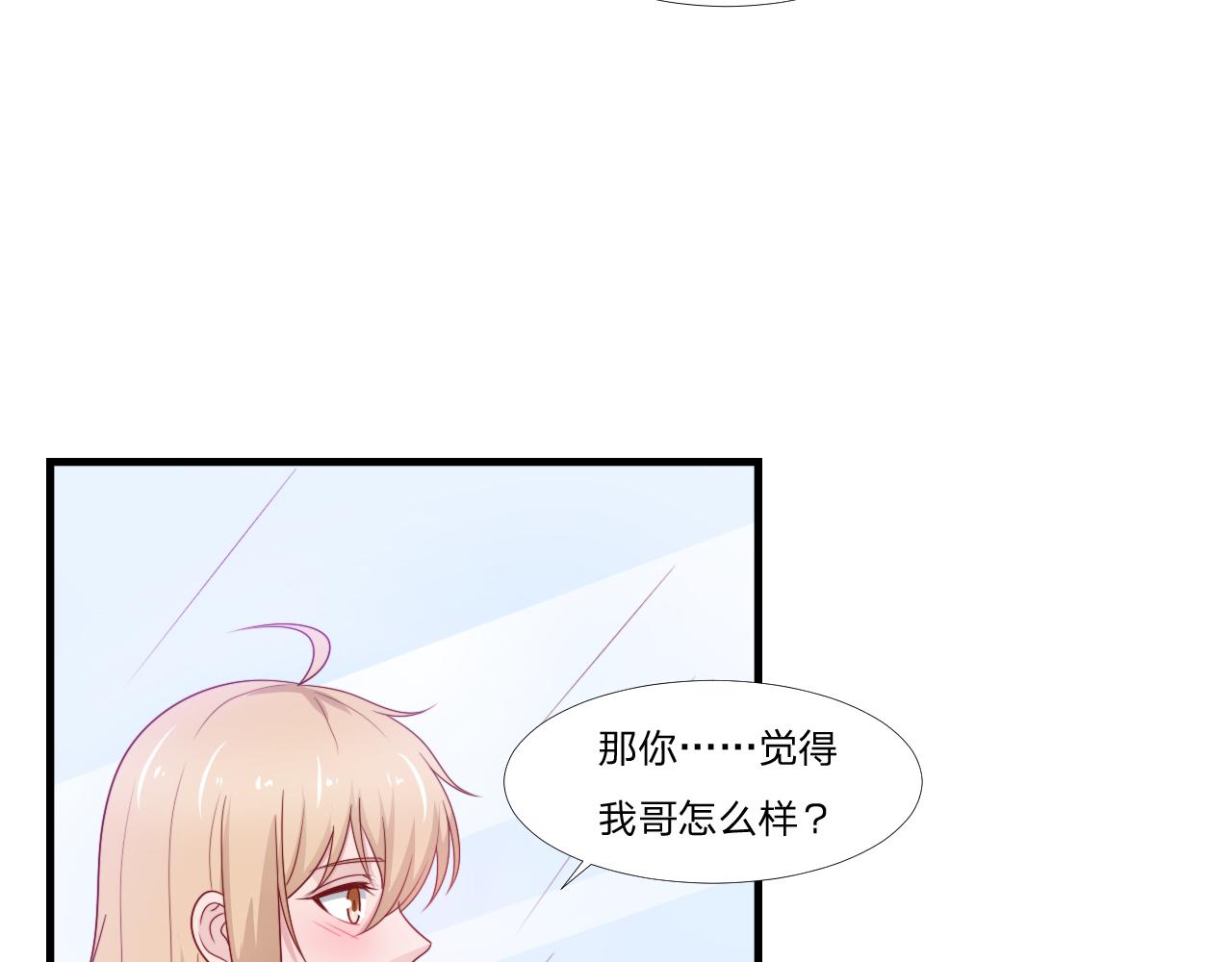 第57话 初遇52