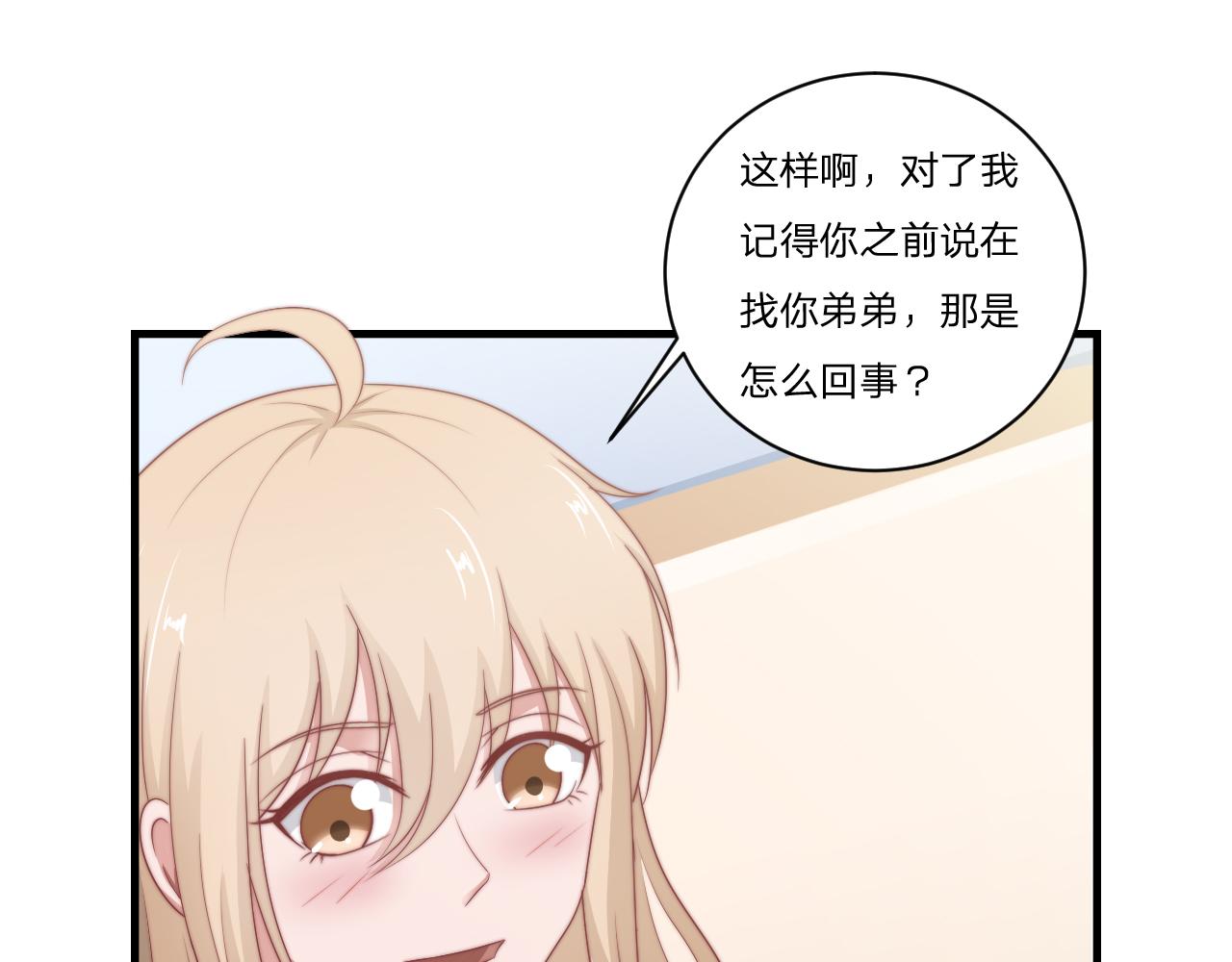 第57话 初遇56