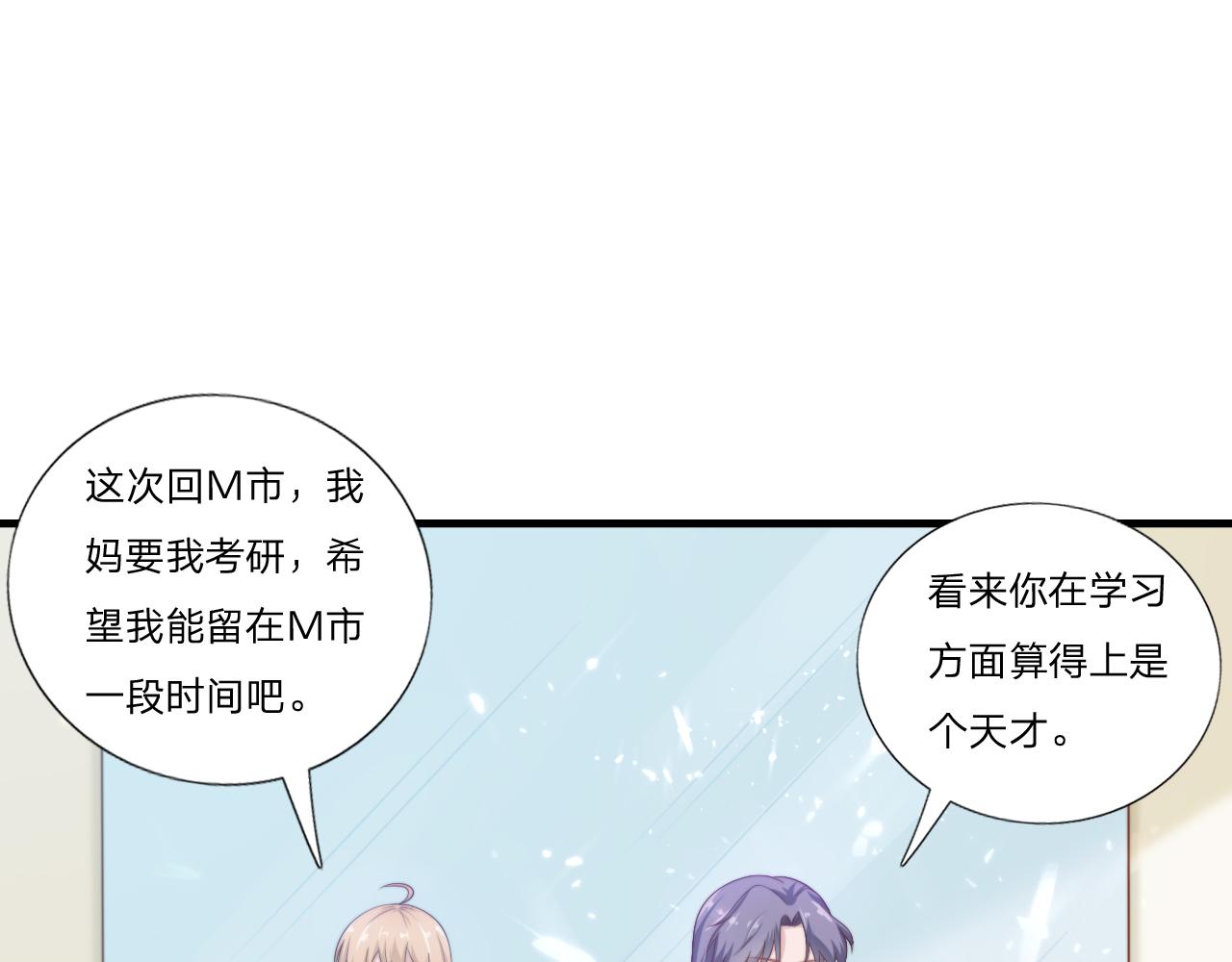 第57话 初遇6