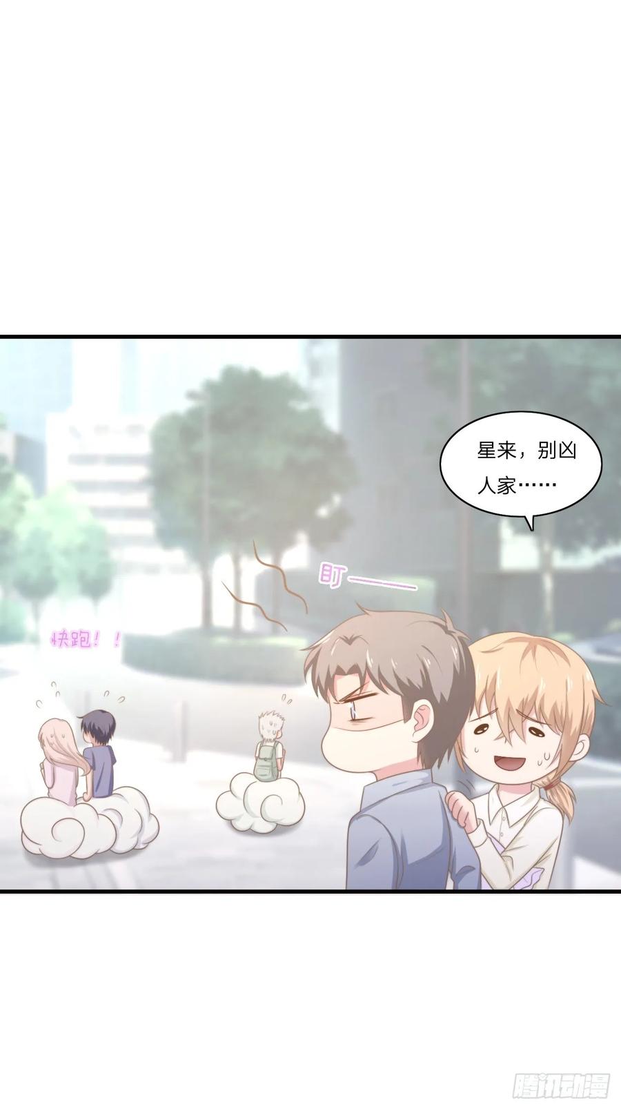 第59话 演唱会1