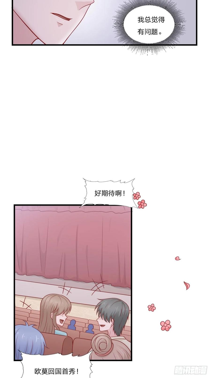 第59话 演唱会10