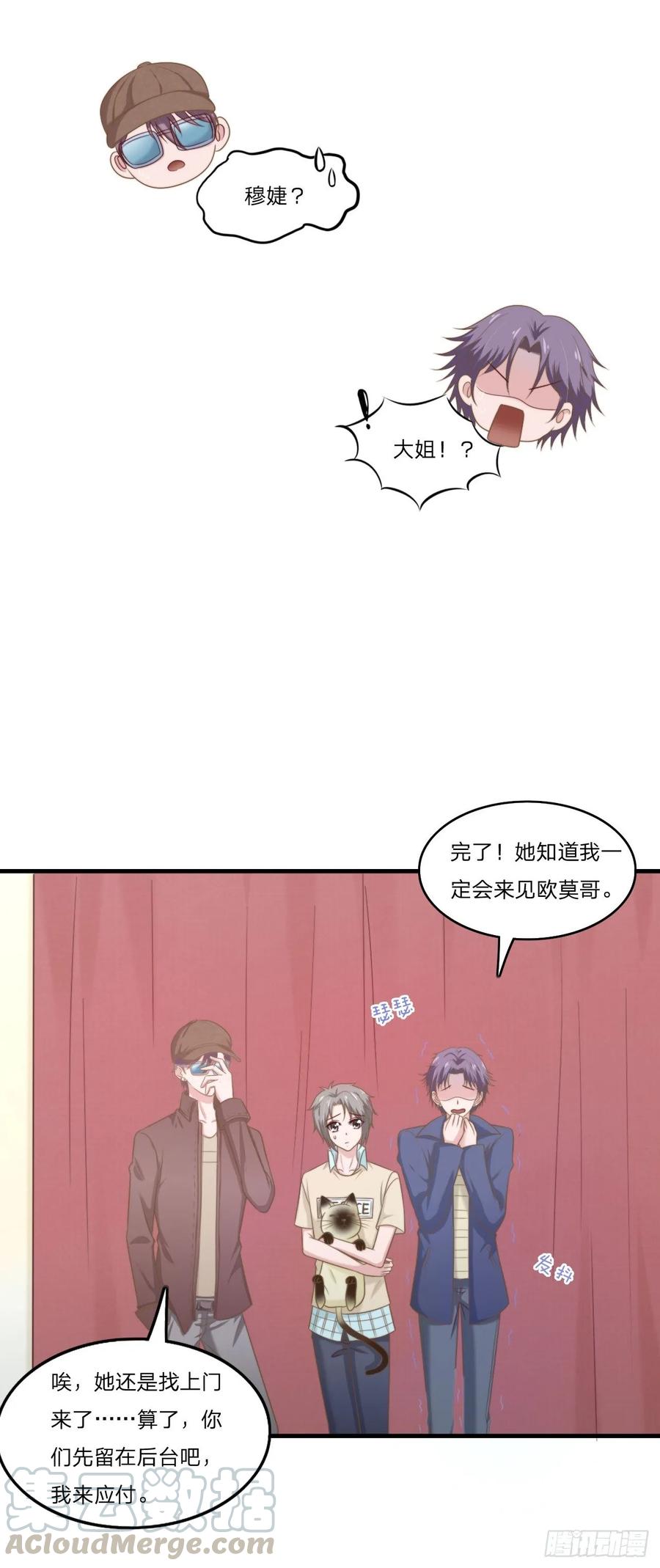 第59话 演唱会15