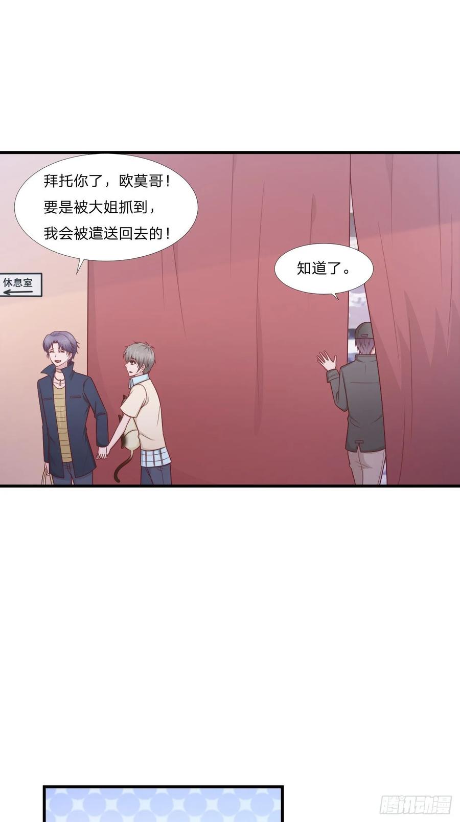 第59话 演唱会16