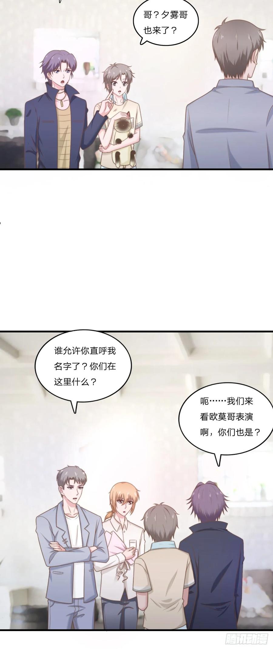 第59话 演唱会23