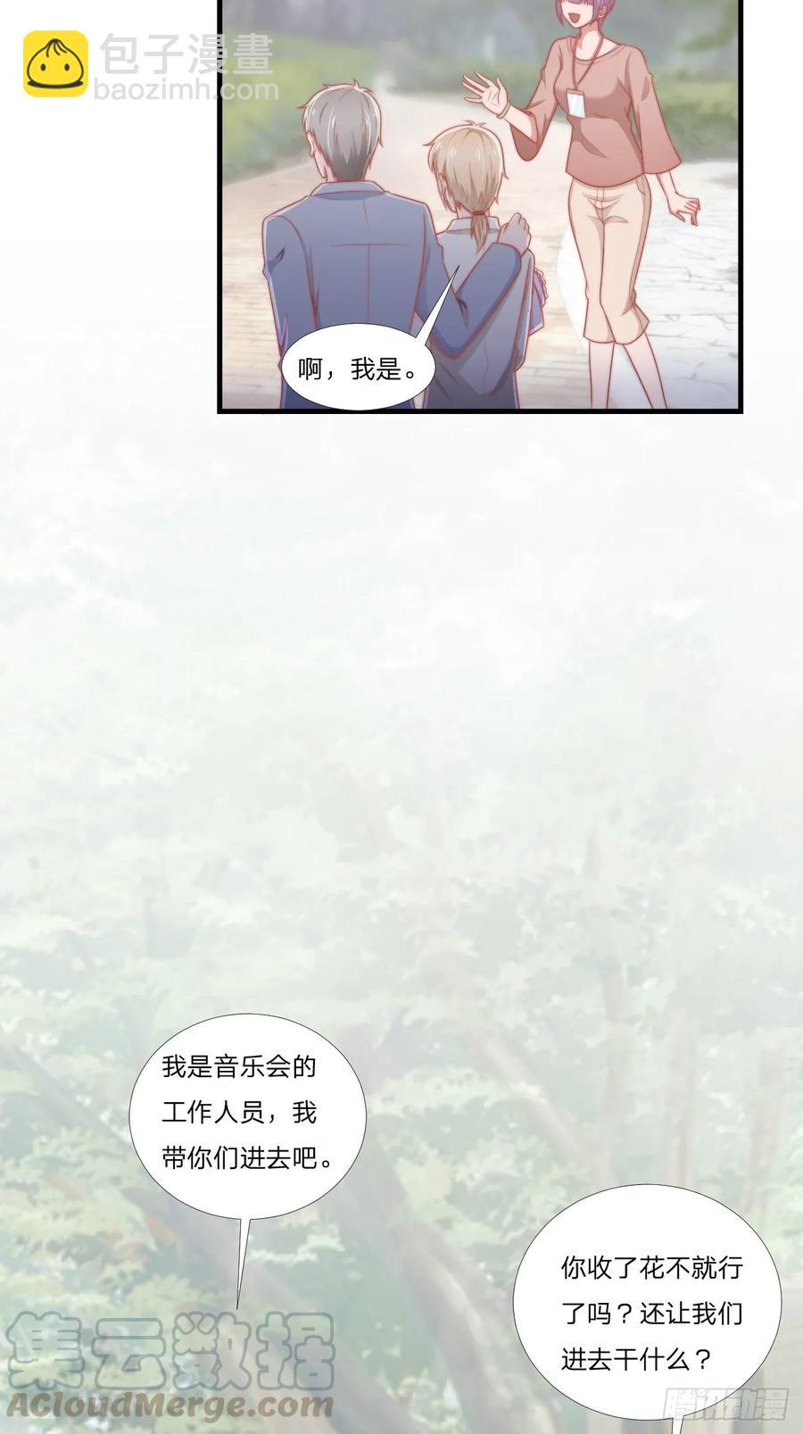 第59话 演唱会6
