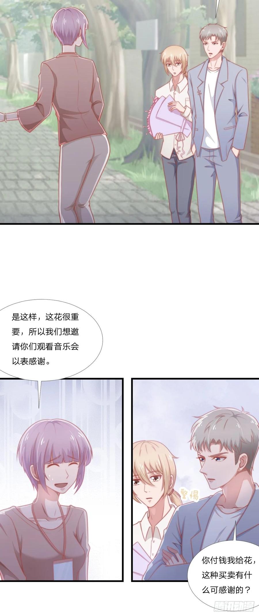 第59话 演唱会7