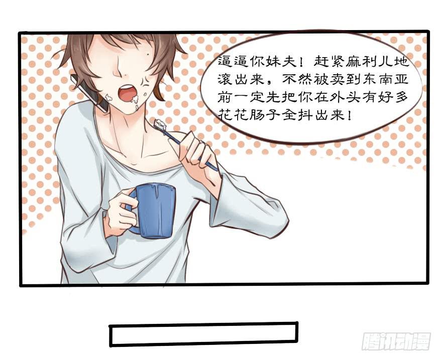 你可知道我为你下了多少血本？！！1
