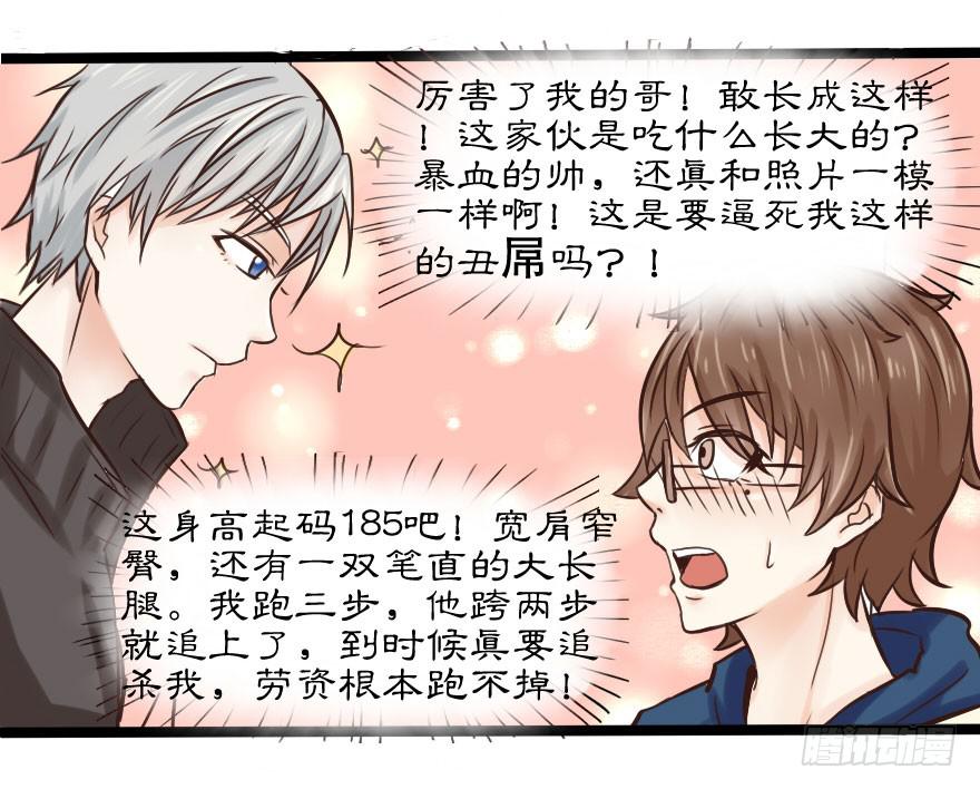 你可知道我为你下了多少血本？！！16