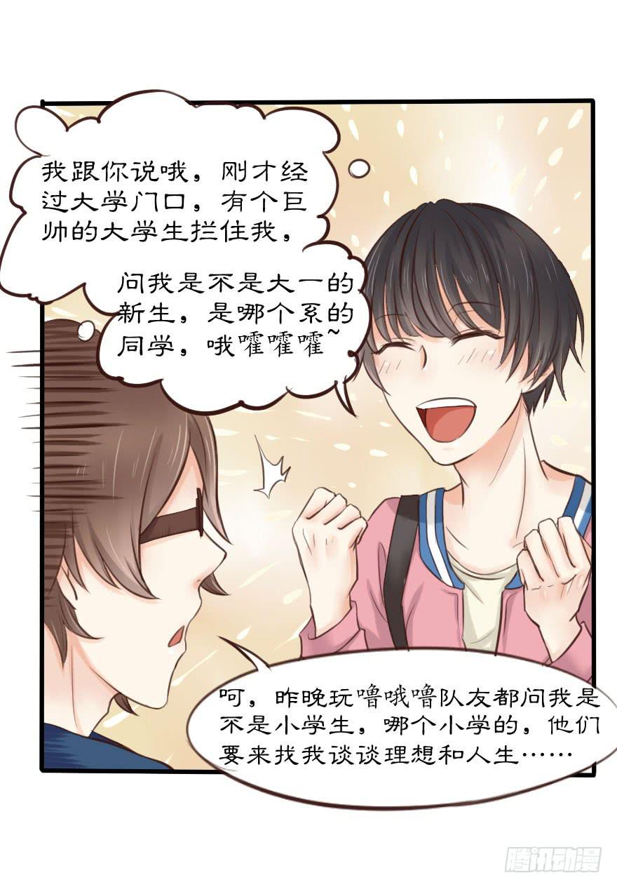 你可知道我为你下了多少血本？！！3