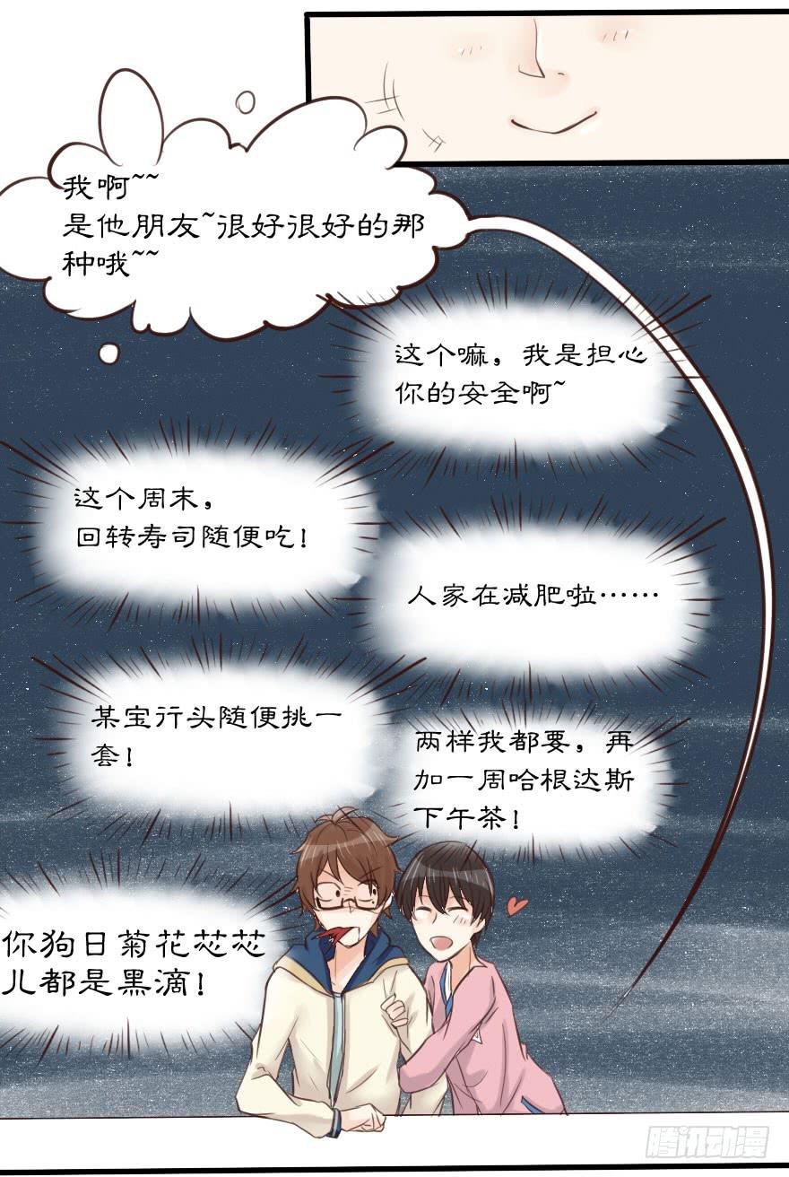 你可知道我为你下了多少血本？！！31
