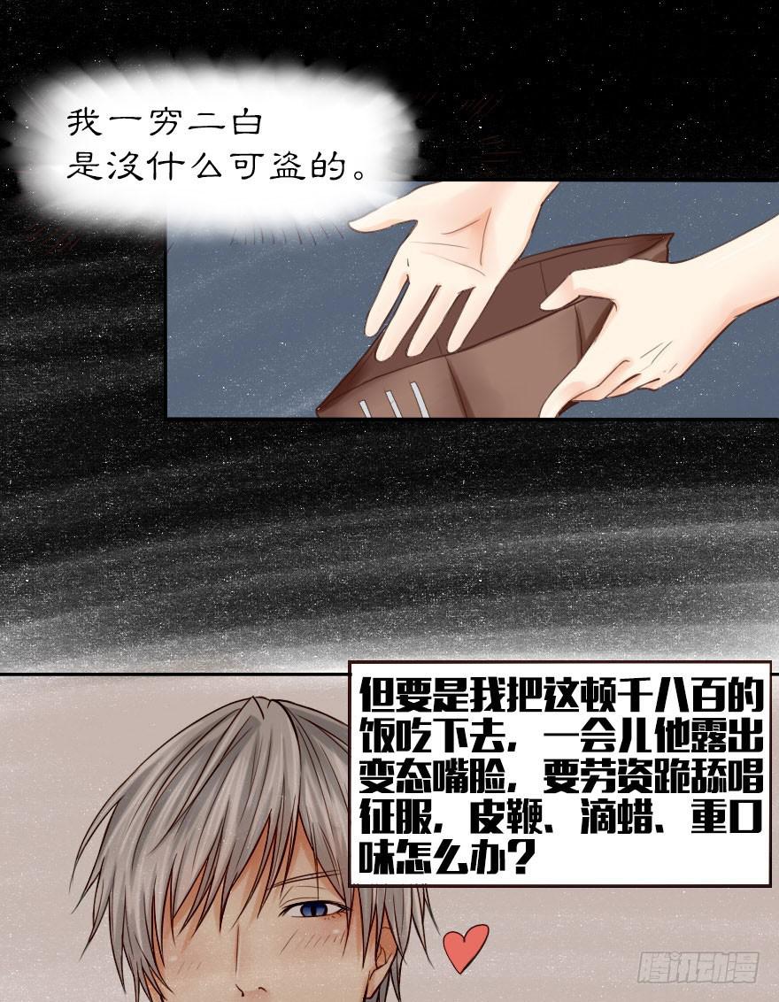 大帅比不会有什么特殊癖好吧？1