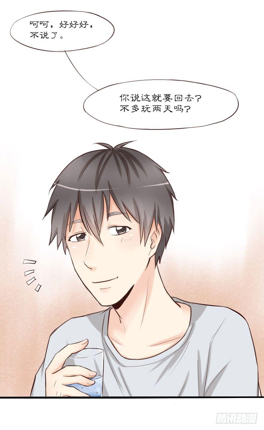 有缘还是冤家路窄？6