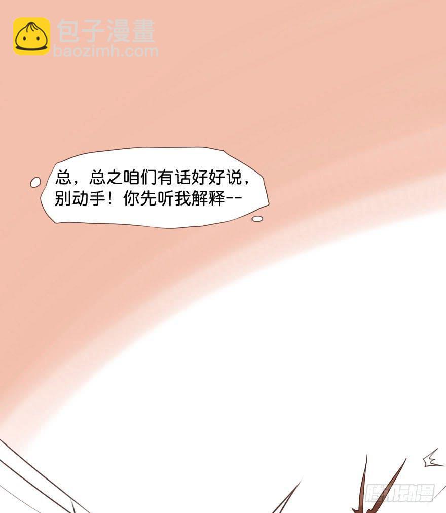 要被硬上弓了？！11
