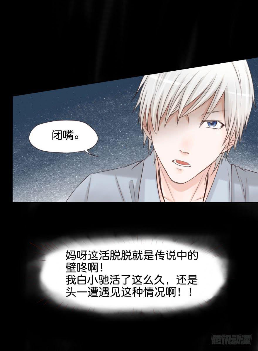 要被硬上弓了？！13