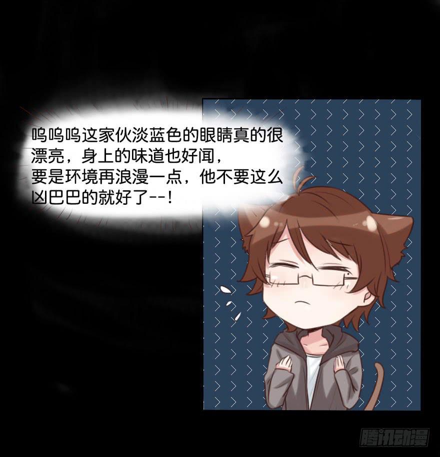 要被硬上弓了？！14